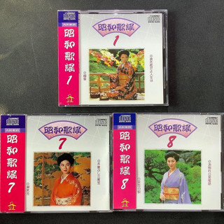 日本演歌/昭和の歌謠 1/7/8 3張CD 松田惠子/橋幸夫/村田英雄/鄧麗君/渥美二郎/五輪真弓..早期日本版3張CD