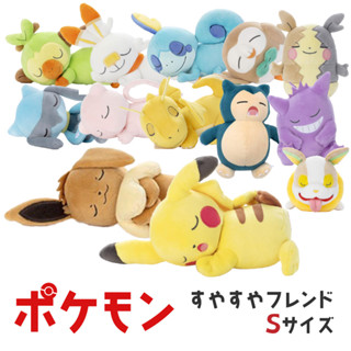 [娃娃] 預購 Takara Tomy 睡覺系列 寶可夢 娃娃 玩偶 抱枕 耿鬼 皮卡丘 卡比獸 波加曼 可達鴨 噴火龍