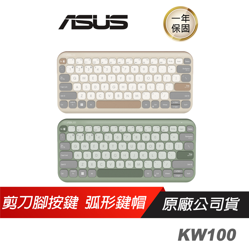 ASUS Marshmallow KW100無線鍵盤 纖薄設計/弧形鍵帽/剪刀腳按鍵/兩段式支架/靜音鍵盤