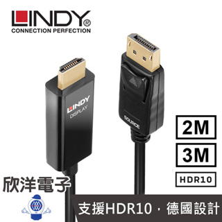 LINDY 林帝 DP to HDMI 主動式DISPLAYPORT TO HDMI 2.0 HDR 轉接線 2M 3M