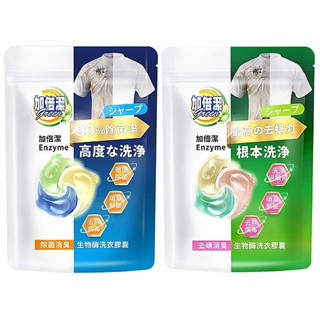 加倍潔 生物酶洗衣膠囊(24顆入) 款式可選 【小三美日】DS015230