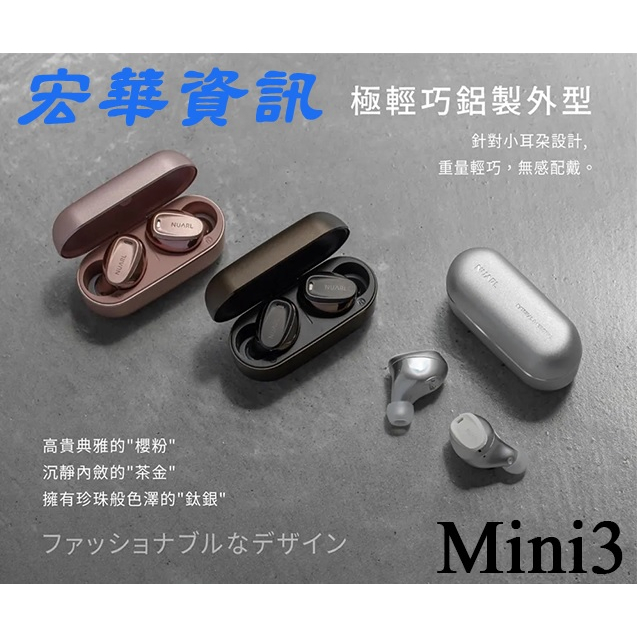 (現貨) NUARL Mini3 真無線降噪藍牙耳機 環境音/IPX4防水/低延遲/藍牙5.2 台灣公司貨