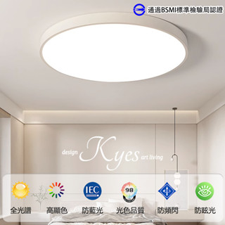 🚀現貨🔥一件免運🚀北歐馬卡龍吸頂燈 調光吸頂燈 led 吸頂燈 遙控吸頂燈 臥室燈 客廳燈 餐廳燈臥室燈書房燈110v