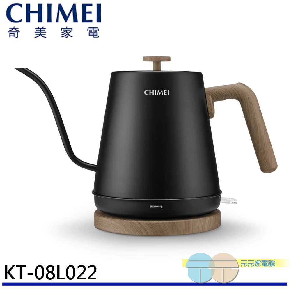 CHIMEI 奇美 0.8L 木紋手沖細口快煮壺 KT-08L022