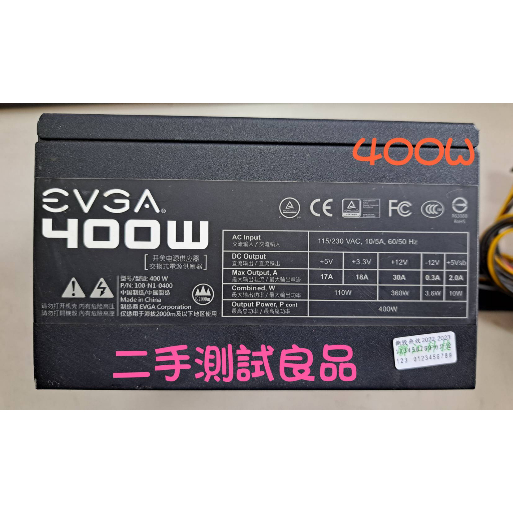 【二手電源供應器】EVGA 400W『400W』