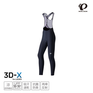 【Pearl izumi】19M2A-23SWT298-3DX 涼感抗UV 女吊帶長車褲