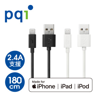 PQI i-Cable Lightning 180cm (MFI認證 全向式USB傳輸充電線)