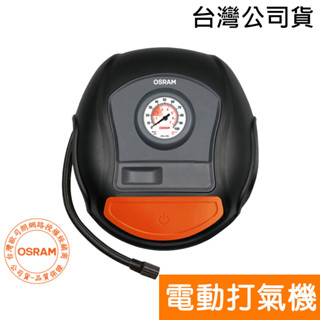 OSRAM歐司朗 12V電動打氣機 TYREinflate 200 車用充氣 台灣公司貨