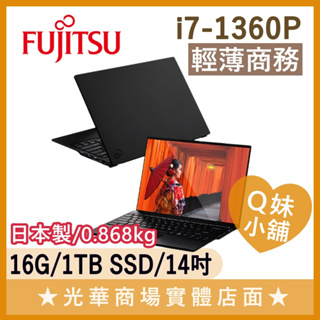 Q妹小舖❤ UH-X FPC02680LK I7-1360P/14吋 富士通 Fujitsu 日本製 筆電缺