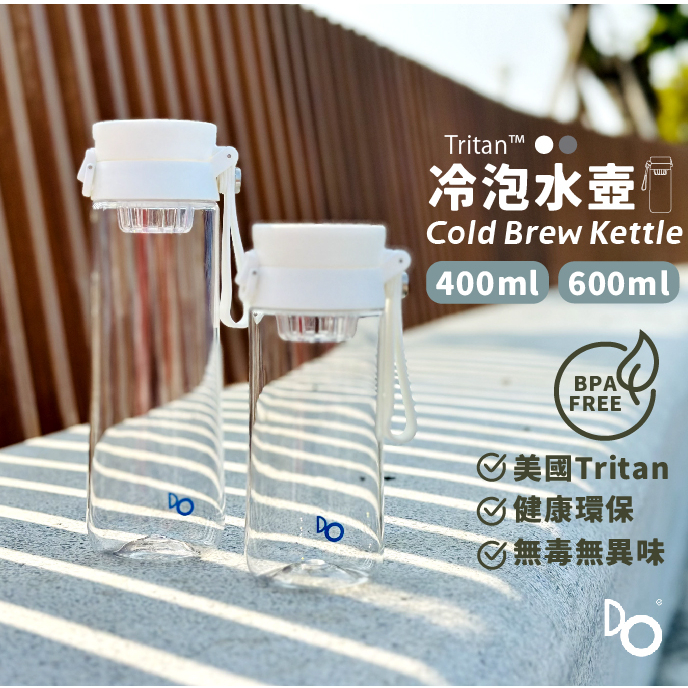 DO美國Tritan材質 冷泡水壺 400/600ml水瓶 透明隨行瓶  環保杯  咖啡冷泡杯 透明水瓶 冷泡茶水壺