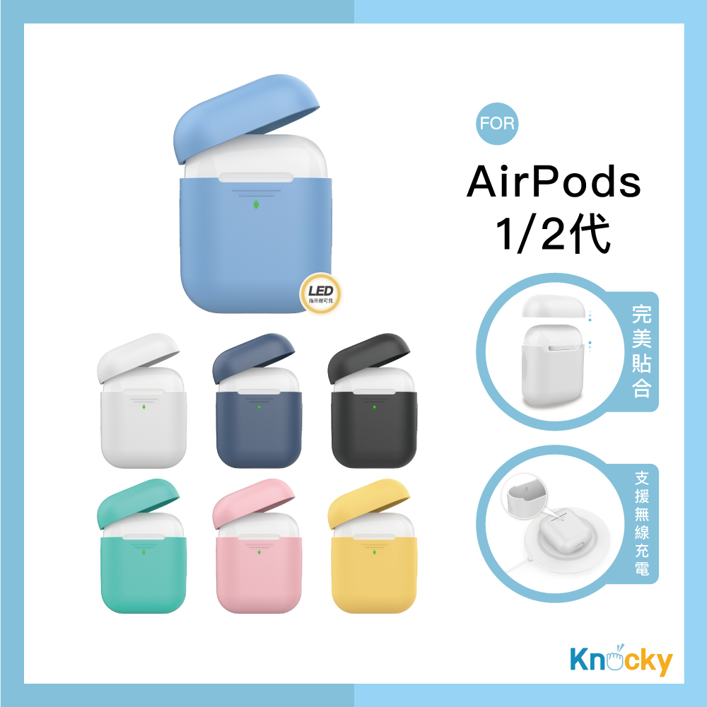 AHAStyle授權店｜AirPods 專用矽膠保護套 (1.4mm超薄款)