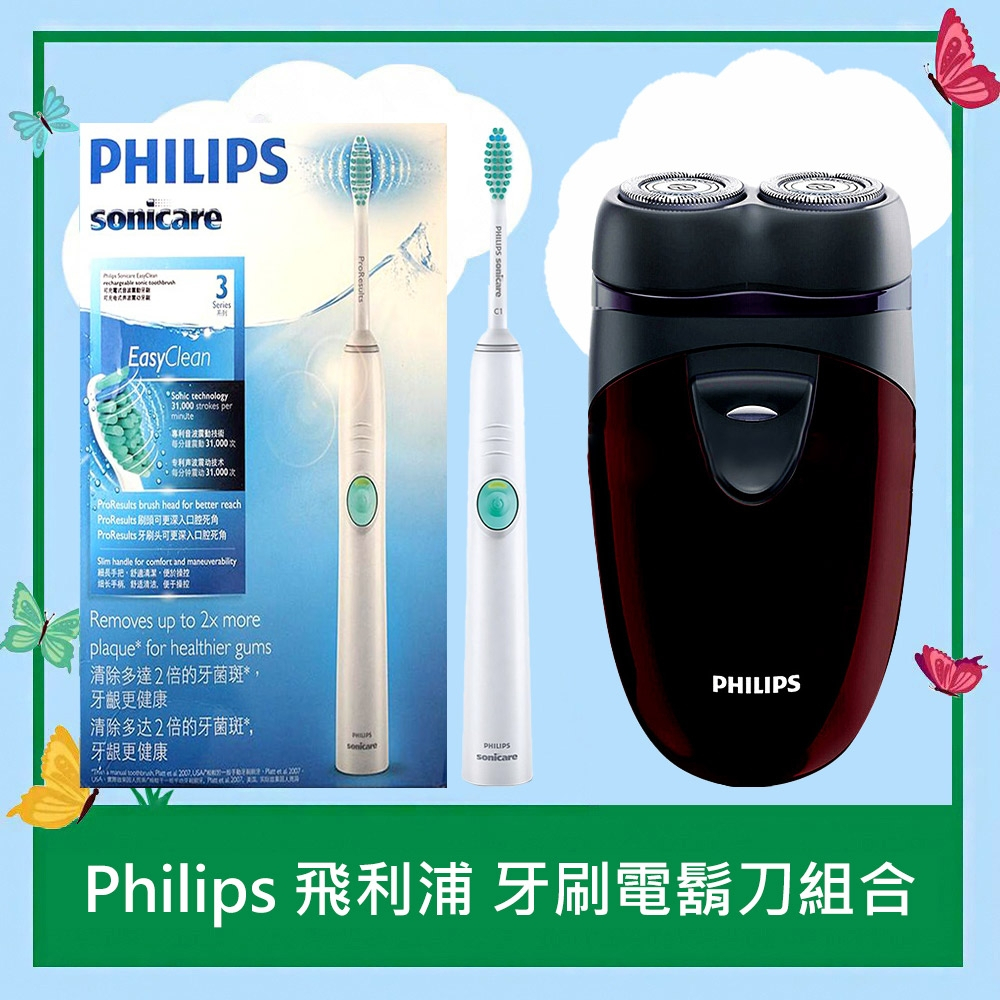 【Philips 飛利浦】牙刷電鬍刀組合(超聲波震動牙刷HX6511+PQ206刮鬍刀)