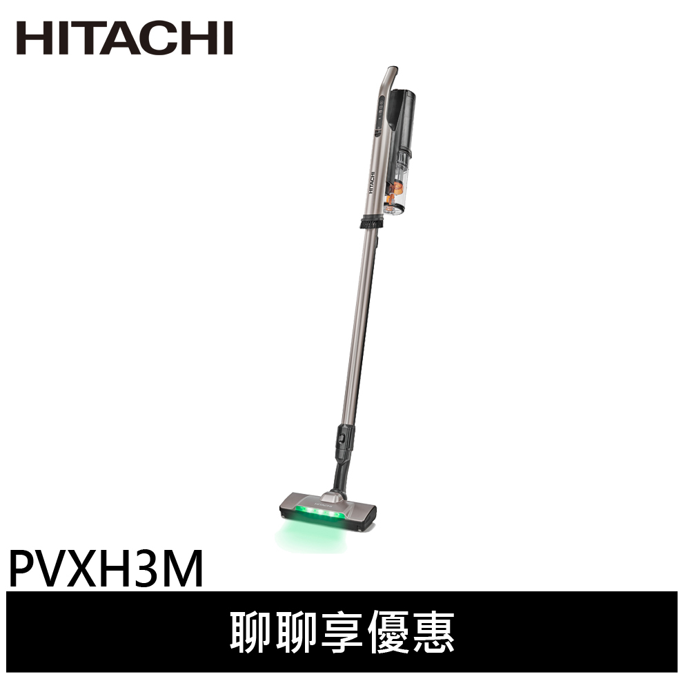 HITACHI 日立 鋰電池 HEPA 無線 直立/手持 吸塵器 PVXH3M / PV-XH3M