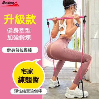 臀部訓練器 普拉提棒 多功能健身棒 瑜伽 練翹臀 美腿 瘦臂 臀部力量訓練器 運動 提臀 室內練臀器材