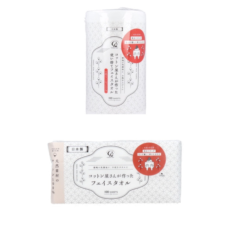 (現貨）日本cotton labo拋棄式洗臉巾