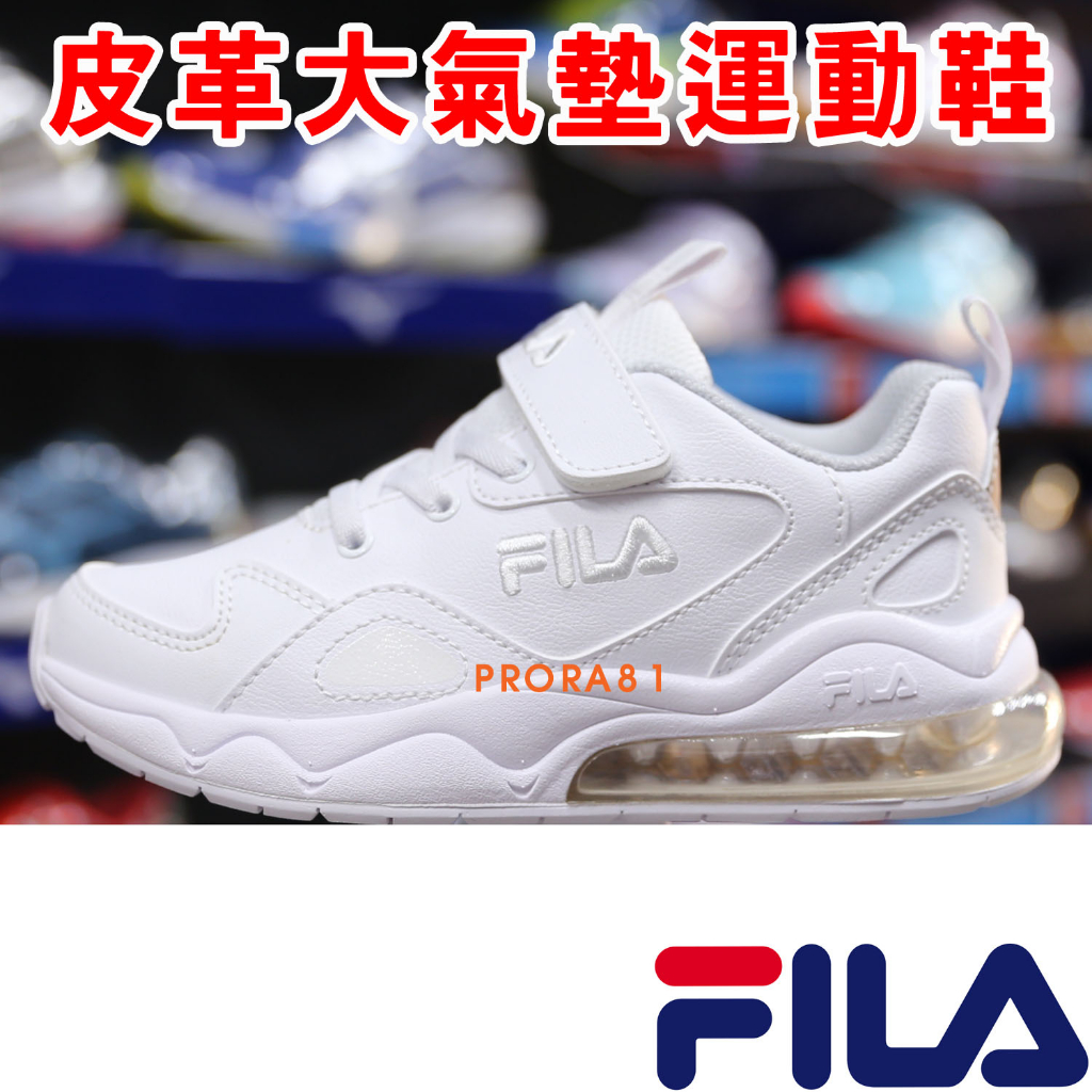 FILA J811X-111 白色 皮革大氣墊黏帶運動鞋(童鞋19-24㎝)【康特杯，抗菌防臭鞋墊】224F