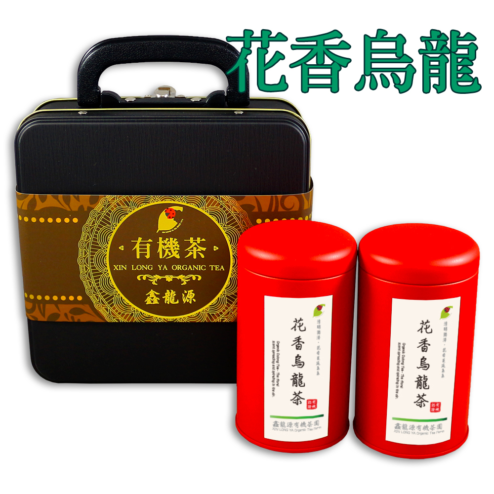 【鑫龍源有機茶葉】 iTQi有機花香烏龍茶葉禮盒手提鐵盒2罐組(20g/罐~共40g/盒)-紅茶│烏龍│金萱│蜜香│綠茶