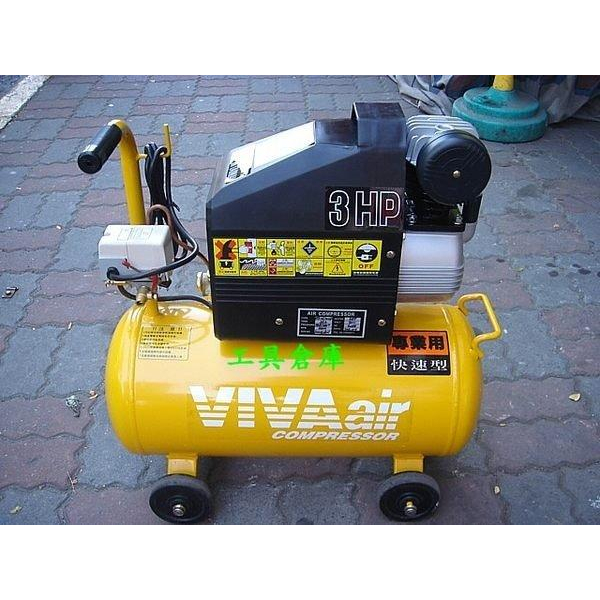 {工具倉庫}VIVA 3HP / 25L 雙電壓快速空壓機 ~噴漆 / 台灣製