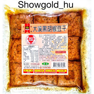 【Showgold_hu 】大和食品-非基改-黑胡椒豆干
