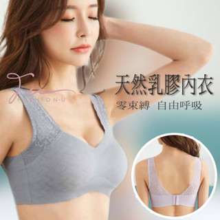 【臺灣現貨❤️開發票】原單正版高品質泰國乳膠內衣❤運動瑜珈 睡眠居家 日常休閒❤超軟水絨布 細柔精緻蕾絲 後排釦調節設計