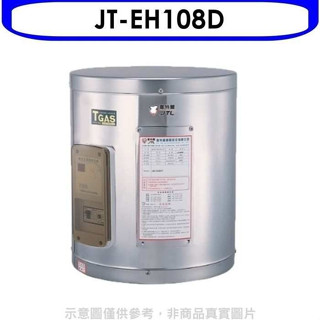 喜特麗【jt-eh108d】8加侖壁掛式熱水器(全省安裝)(全聯禮券800元)