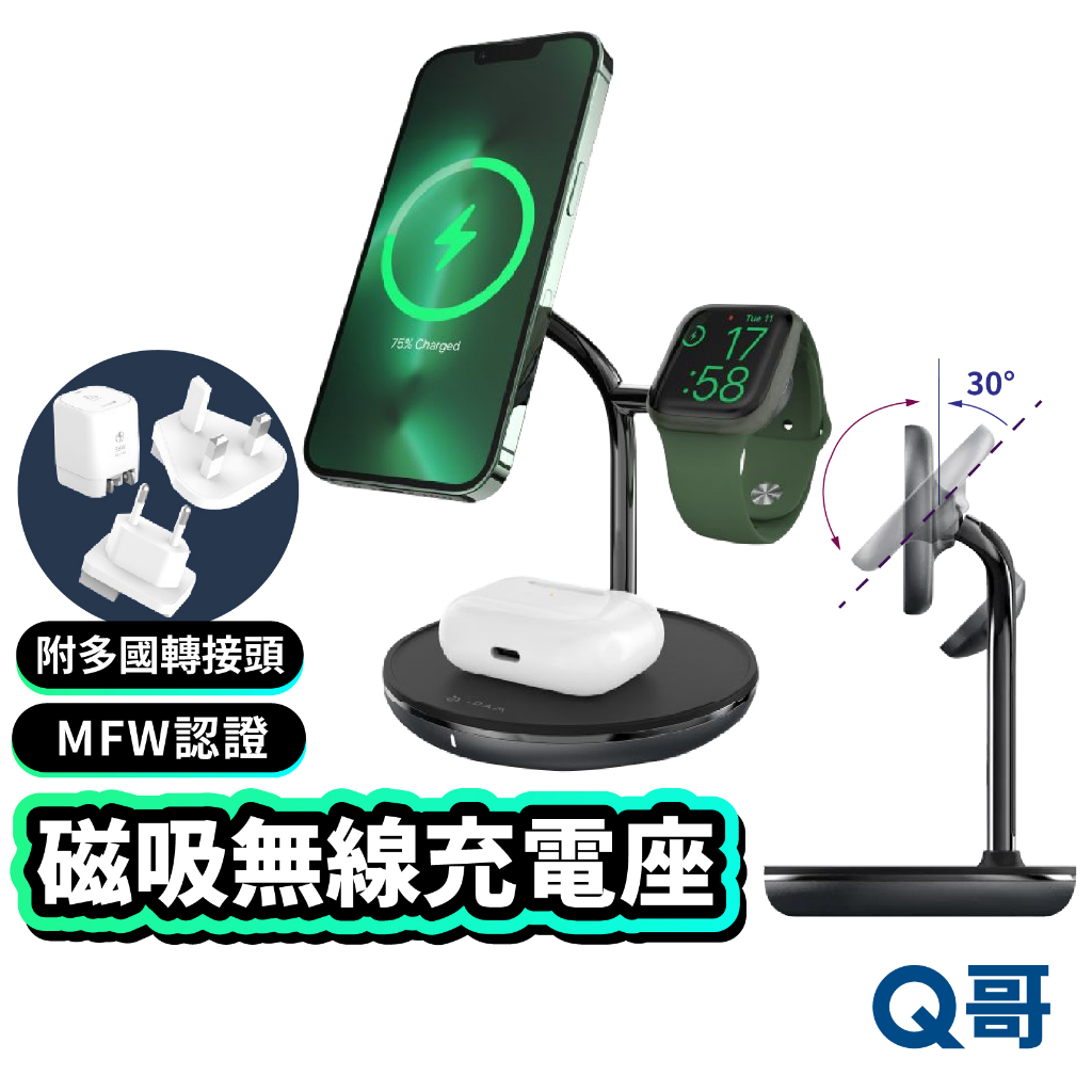 ADAM亞果元素 OMNIA M3+ 三合一磁吸無線充電座 MFM認證 適用蘋果手錶耳機 充電座 充電架 快充 AD09