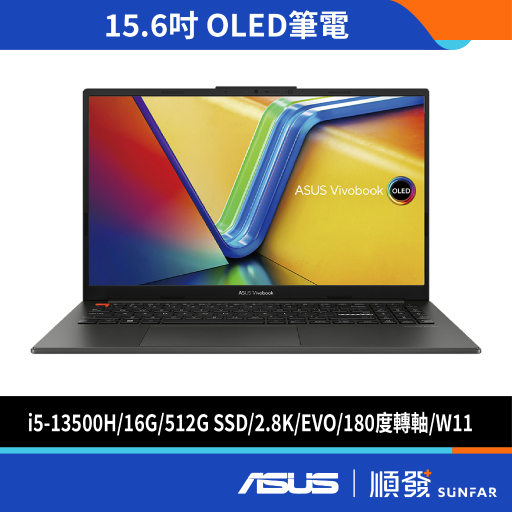 ASUS 華碩 Vivobook S15 OLED 15.6吋 效能筆電 I5-13500H/16G/512GB