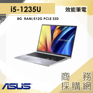 【商務採購網】華碩 ASUS X1605ZA-0061S1235U 冰河銀