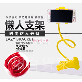 【JS百貨家】現貨-手機支架 懶人支架 不用手痠的好幫手