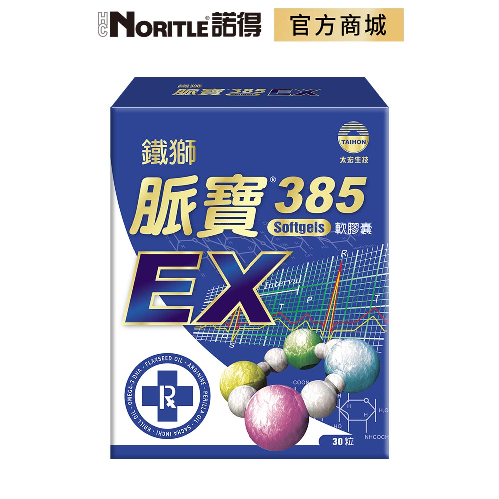 鐵獅脈寶385軟膠囊EX(30粒)-1盒