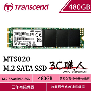 3C職人-免運 Transcend 創見 M.2 SATA 2280 SSD 480GB 固態硬碟 裝機碟 提升速度