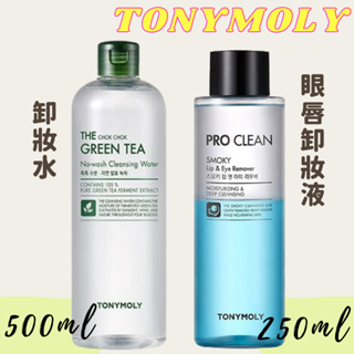 韓國 TONYMOLY Chok Chok 綠茶保濕潔淨卸妝水 500ml 保濕深層潔淨眼唇卸妝液 250ml 卸妝水