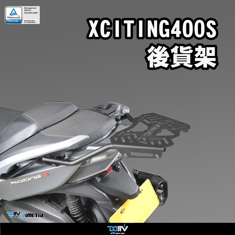 【KIRI】 Dimotiv KYMCO Xciting S400 刺激400 19-23年 後貨架 貨架 DMV