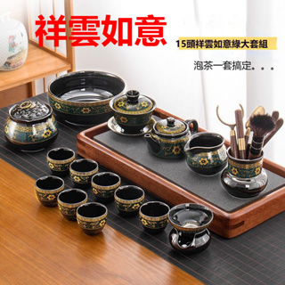陶瓷自動茶具組 泡茶組 茶具套裝 自動茶具 功夫茶具 會客送禮 家用 泡茶器 茶盤 茶壺 茶杯 茶道配件