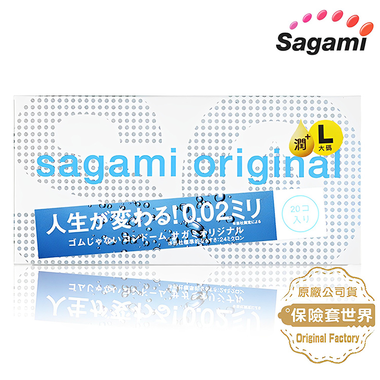 Sagami 相模元祖 0.02 L 加大碼 極潤 PU 衛生套 20 入