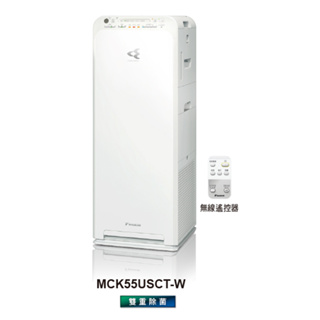 【DAIKIN大金】12.5坪美肌保濕雙重閃流空氣清淨機MCK55USCT (白色)