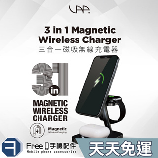 VAP 三合一磁吸無線充電器 iPhone、Apple Watch、AirPods 充電盤 充電器 充電座