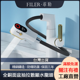 [菲勒衛浴] 洗臉麵盆洗頭洗漱神器水龍頭外接花灑延伸器衛生間龍頭分水器接頭多功能萬向水龍頭