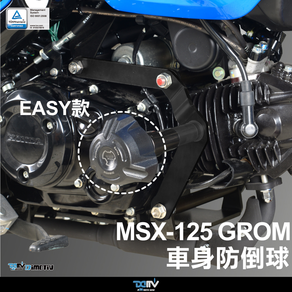 【KIRI】 Dimotiv Honda MSX125 MSX GROM 三代 21-23年 車身防倒球 車身柱 DMV