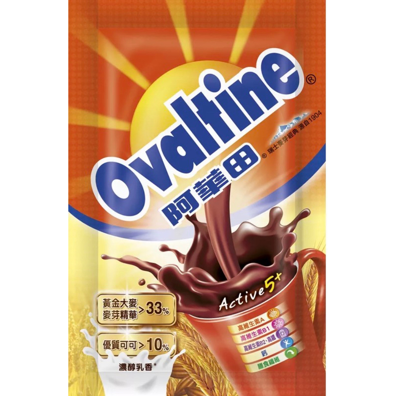 阿華田 營養巧克力 麥芽飲品 20g超值隨身包
