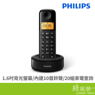 PHILIPS 飛利浦 D1601B 無線電話-