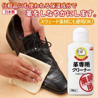 AIMEDIA 日本製皮革清潔劑 80ml 艾美迪雅 [快速發貨]
