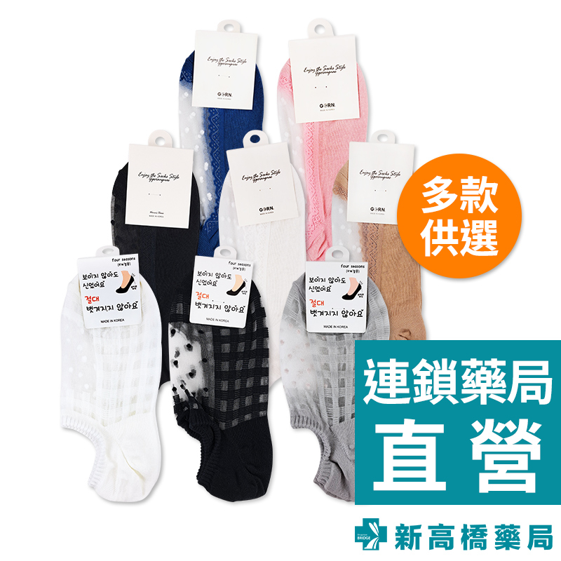 韓國 透膚系列拼接船型襪 格子拼接款／點點款 1雙入【新高橋藥局】多款可選