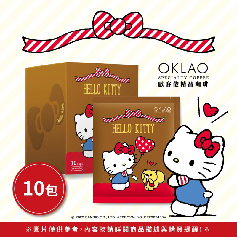 歐客佬X Hello Kitty濾掛式咖啡耳掛禮盒 哥斯大黎加 卡內特 音樂家系列 莫札特 中淺烘焙(10包/盒）