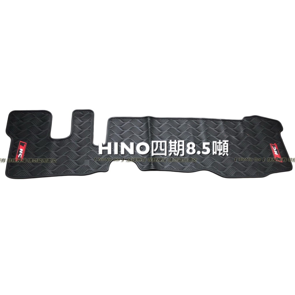 HINO 日野 6.5噸｜7.5噸｜8噸｜8.5噸 三期|四期|五期|六期 貨車專用 耐磨橡膠防水腳踏墊 橡膠腳踏墊