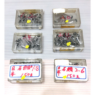 採潔 二手外匯釣具 日本製造 FUJI 日本富士 石鯛竿導環 頂頭珠 (單入)