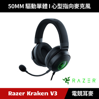 [加碼送５好禮] Razer Kraken V3 北海巨妖 電競耳機麥克風 雷蛇 (黑色)
