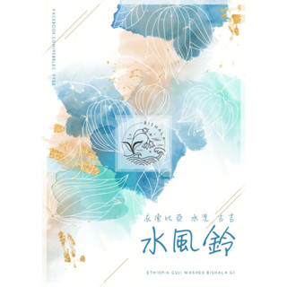 【採風咖啡】阿拉比卡 咖啡豆 多包優惠 接單烘焙 單品咖啡 精品咖啡 手沖咖啡 荔枝 水蜜桃 草莓 花香 獨家商品