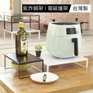Loxin 氣炸鍋架 臺灣製 電磁爐架 氣炸鍋架子 鐵板烤漆架 置物架 收納架 廚房置物架 層架