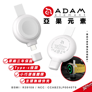 ADAM 亞果元素 OMNIA A1+ 快充 磁吸 充電器 無線充 適 Apple Watch 7 8 49 Ultra
